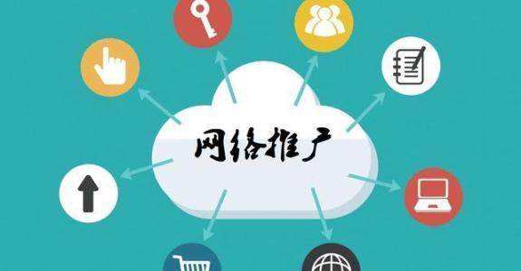 佛子山镇传统企业做网络推广应该要明白这3个重要问题