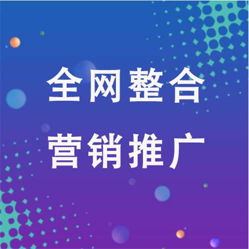佛子山镇企业网络推广老是没有客户的原因是什么呢