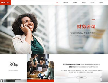 佛子山镇金融财务