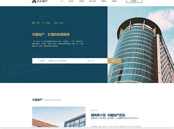 佛子山镇华盛地产，打造你的理想窝