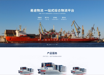 佛子山镇易途物流